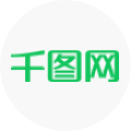 千圖網